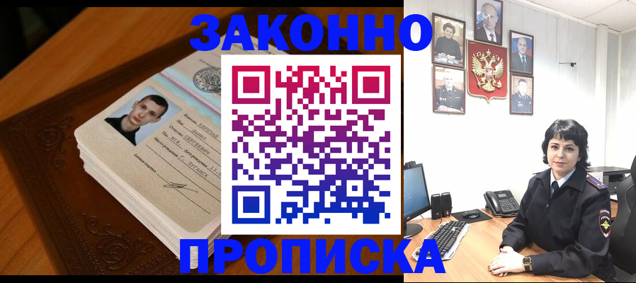 временная регистрация поиск в Кинешме