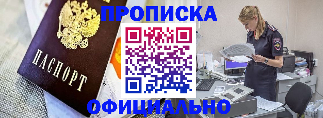 временная регистрация гарантия в Кинешме