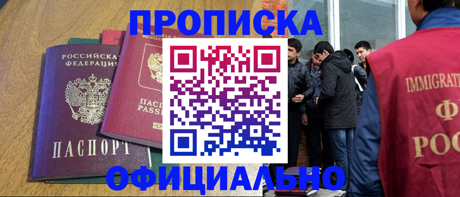 где прописаться в Кинешме