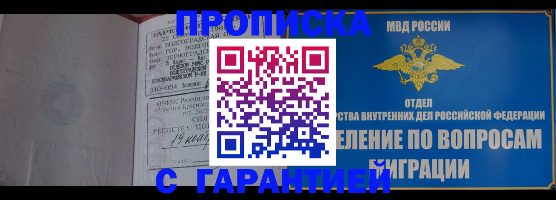 временная регистрация недорого в Кинешме