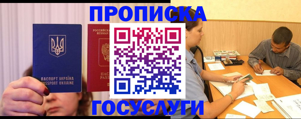 временная регистрация госуслуги в Кинешме