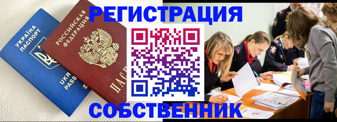 временная регистрация 2025 в Кинешме