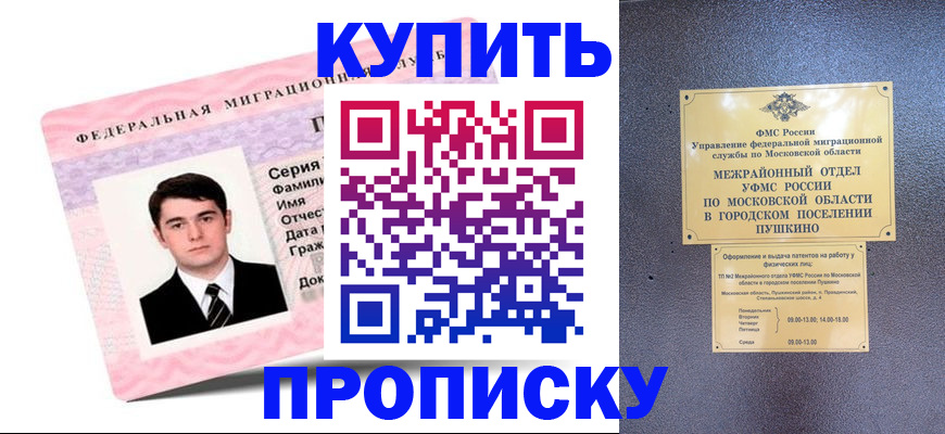 временная регистрация госуслуги в Кинешме