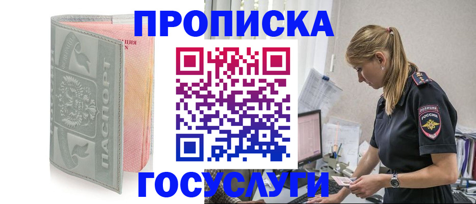 прописка для кредита в Кинешме