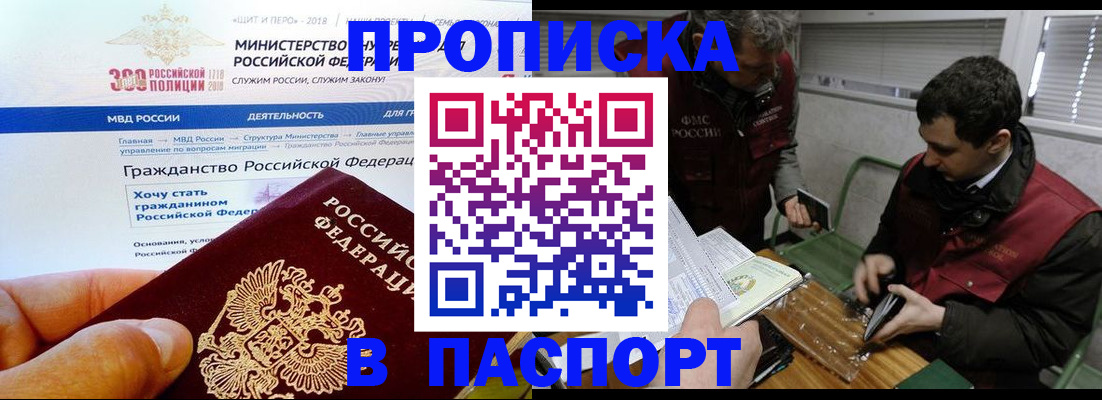 прописка от собственника в Кинешме