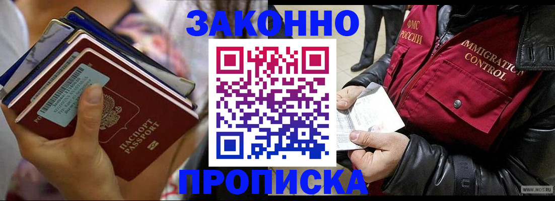 временная регистрация для всех в Кинешме